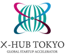 X-HUB　TOKYO（エックス　ハブ　トウキョウ）GLOBAL　STARTUP　ACCELERATOR