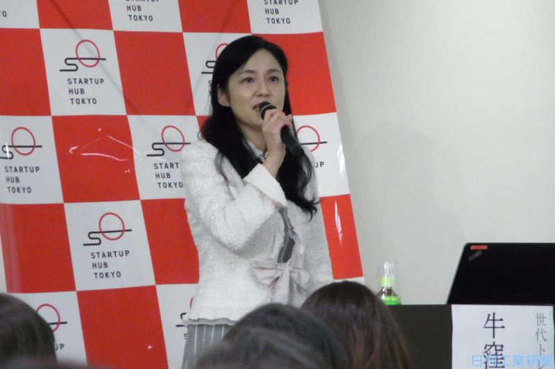 東京信保協、参加も女性限定の女性創業者セミ開く